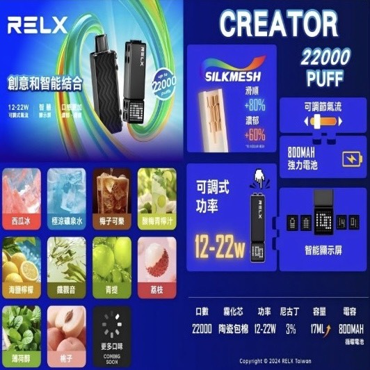 RELX Creator 積木系列 22000puffs 🥚(買二盒🥚送RELX積木🐥)(顏色隨機):圖片 9
