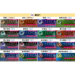 IQOS專用 🇰🇷韓國TEREA🥚(單包)(買10包(含)以上每包折10元✅)