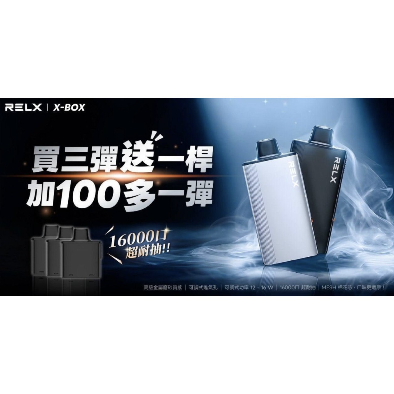 RELX X-BOX特規16000口🥚(買三盒🥚送X-BOX專用🐥“顏色隨機”+100元多一盒🥚“口味備注”):圖片 6